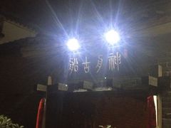 QQ图片20150315013140-神舟古船茶餐厅