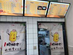 -一根排古(银泰城店)