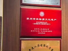 -松鹤面馆·古法焖肉面(观前店)