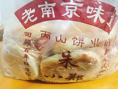 -朱记小郑酥烧饼(建康路店)