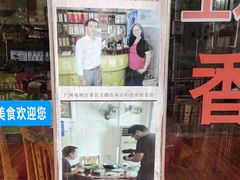 -香猪美食(中心店)