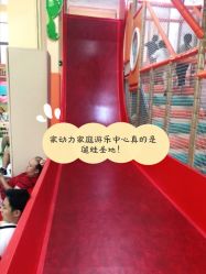 -动力星球家庭亲子游乐中心