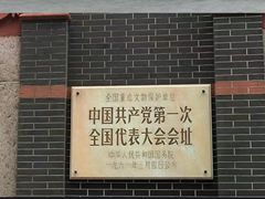 -中共一大纪念馆