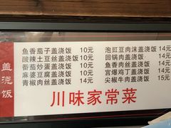 -遵义米粉川菜馆(木渎镇店)