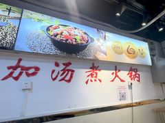 -重庆鸡公煲·嘟享吃(林科大店)