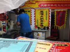 -津门红姐熟梨糕茶汤糕干(爱国道店)