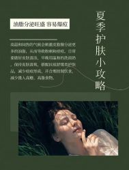 -美肤盾祛痘·问题肌头疗管理中心