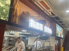 -光海·乡记酸菜鱼·始于1996(花园路店)