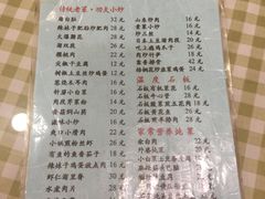菜单-猪八戒小酒馆(珑瑞小区店)