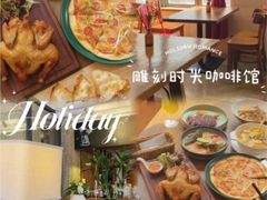 -雕刻时光·无国界料理西餐厅(五山店)