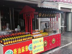 门面-中山美食街