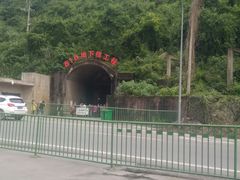 -816工程景区