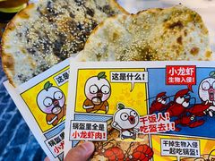 -阿甘锅盔(合生汇购物中心店)