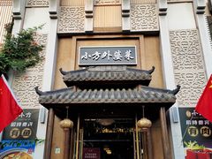-小方外婆菜(蒙山路店)