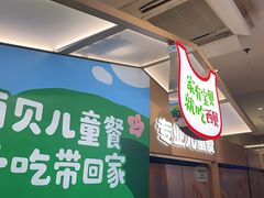 -西贝(太原万象城店)