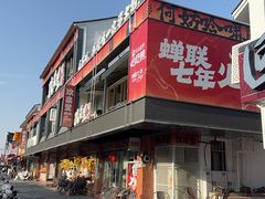 -玖泉里烤肉