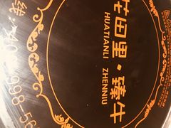 -浪里寻·臻牛养生牛肉火锅(方圆荟店)