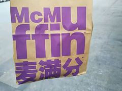 -麦当劳(金稻田路餐)