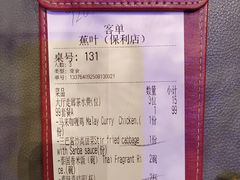 -蕉叶·广州明星泰国菜(黑金冠保利广场店)