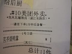 -龙凤瓦罐煨汤馆(清江东路店)