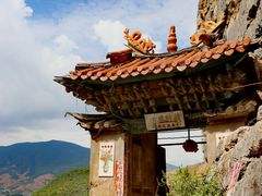 -鸡足山前檐崆峒山观音阁禅寺