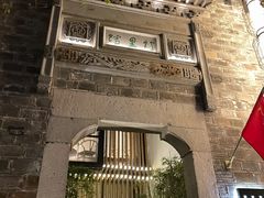 -竹里馆·淮扬菜·功夫茶(老门东店)