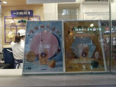 -一只酸奶牛(奎星楼店)