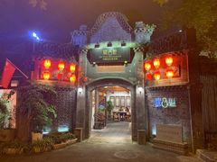 门面-院8里·少城记忆老川菜(宽窄巷子店)