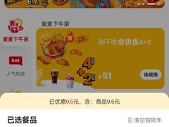 -麦当劳(厦门北站店)