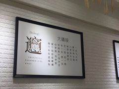 -大嘻咹biangbiang面(历史博物馆店)