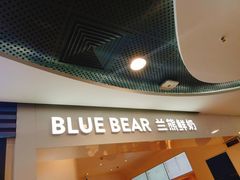-兰熊鲜奶(西直门凯德mall店)