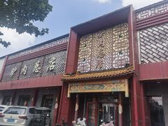 -大城驴肉(总店)