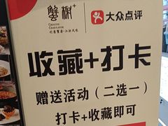 -蟹榭·本帮江浙菜·蟹宴(五角场合生汇商场店)