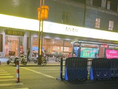 -民信老铺(人民路店)