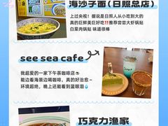 -日照海滨国家森林公园