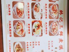 -老西安韩记三鲜煮馍(四府街店)