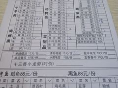 账单-亚东串烤(共康东路店)