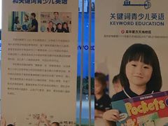 -关键词英语·青少儿·语言培训(龙华壹方天地校区)