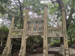 -南山风景名胜区