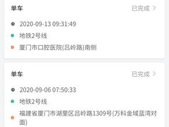 -厦门医学院附属口腔医院(蔡塘院区)