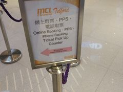 等候区-Mcl 德福戏院(德福广场店)