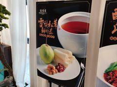 -飶香居(省博物馆店)