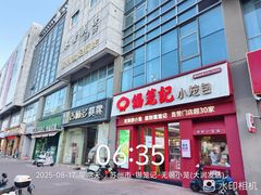 -锡笼记·无锡小笼(大润发店)