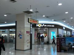 -永旺梦乐城国际商城(北清路店)