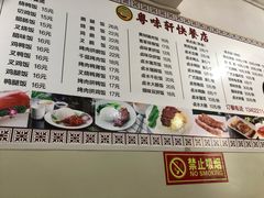 -粤味轩快餐店(天下第一泉店)
