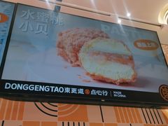 -東更道点心行(崂山丽达店)