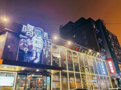 -喝丢一只鞋辣炒海鲜小烧烤(三八广场店)