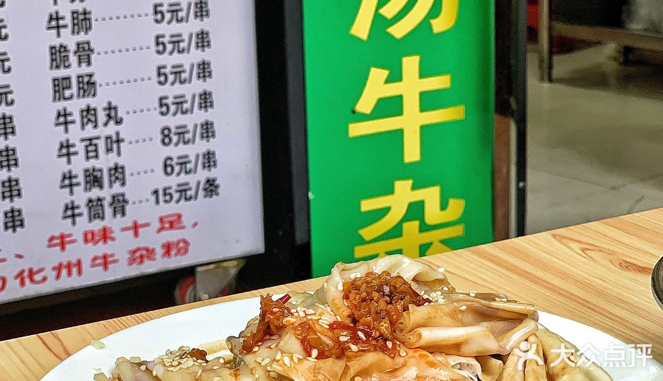 都给我去吃!!才10块的茂名捞粉惊艳到我了