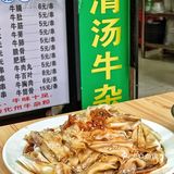 都给我去吃!!才10块的茂名捞粉惊艳到我了