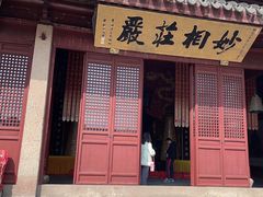 -上海东林寺(金山区)